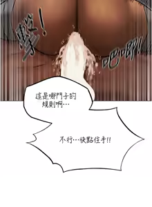 Page 1595 of 人妻猎人 | 人妻獵人 1-126 - preview thumbnail