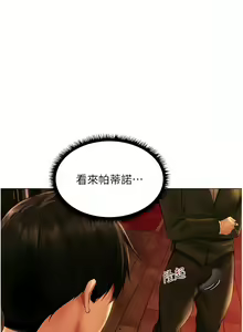 Page 160 of 人妻猎人 | 人妻獵人 1-126 - preview thumbnail