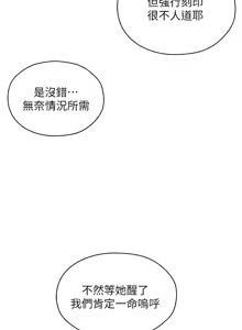 Page 1603 of 人妻猎人 | 人妻獵人 1-126 - preview thumbnail