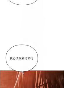 Page 1608 of 人妻猎人 | 人妻獵人 1-126 - preview thumbnail