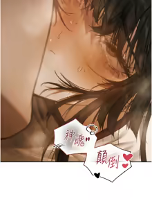 Page 1639 of 人妻猎人 | 人妻獵人 1-126 - preview thumbnail