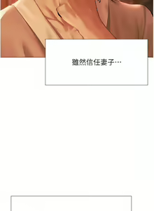 Page 166 of 人妻猎人 | 人妻獵人 1-126 - preview thumbnail