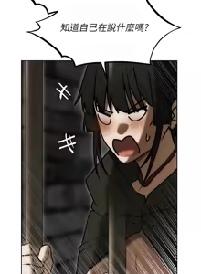 Page 1672 of 人妻猎人 | 人妻獵人 1-126 - preview thumbnail
