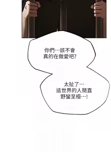 Page 1676 of 人妻猎人 | 人妻獵人 1-126 - preview thumbnail