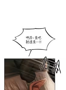 Page 1677 of 人妻猎人 | 人妻獵人 1-126 - preview thumbnail