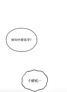 Page 1683 of 人妻猎人 | 人妻獵人 1-126 - preview thumbnail