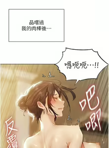 Page 17 of 人妻猎人 | 人妻獵人 1-126 - preview thumbnail
