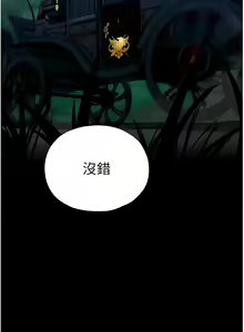 Page 171 of 人妻猎人 | 人妻獵人 1-126 - preview thumbnail