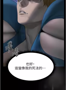 Page 1714 of 人妻猎人 | 人妻獵人 1-126 - preview thumbnail