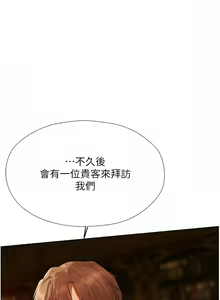 Page 173 of 人妻猎人 | 人妻獵人 1-126 - preview thumbnail
