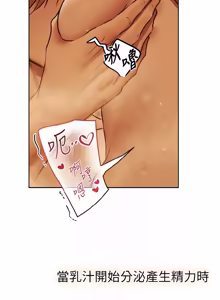 Page 1760 of 人妻猎人 | 人妻獵人 1-126 - preview thumbnail