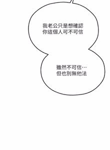 Page 1796 of 人妻猎人 | 人妻獵人 1-126 - preview thumbnail