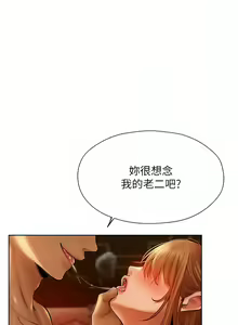 Page 182 of 人妻猎人 | 人妻獵人 1-126 - preview thumbnail