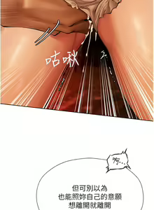 Page 183 of 人妻猎人 | 人妻獵人 1-126 - preview thumbnail