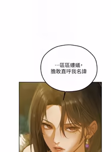 Page 1850 of 人妻猎人 | 人妻獵人 1-126 - preview thumbnail