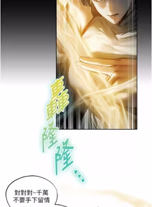 Page 1855 of 人妻猎人 | 人妻獵人 1-126 - preview thumbnail