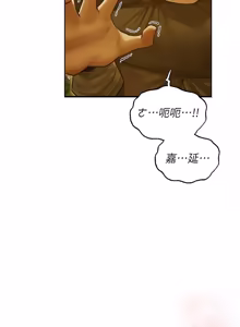 Page 1869 of 人妻猎人 | 人妻獵人 1-126 - preview thumbnail
