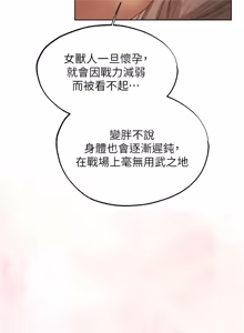 Page 1886 of 人妻猎人 | 人妻獵人 1-126 - preview thumbnail