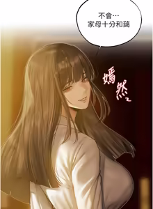 Page 1898 of 人妻猎人 | 人妻獵人 1-126 - preview thumbnail