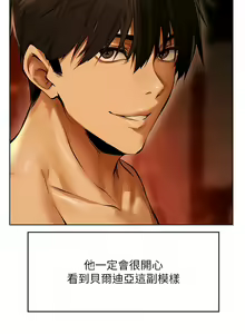 Page 190 of 人妻猎人 | 人妻獵人 1-126 - preview thumbnail