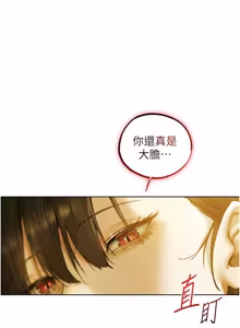 Page 1903 of 人妻猎人 | 人妻獵人 1-126 - preview thumbnail