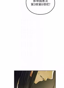 Page 1908 of 人妻猎人 | 人妻獵人 1-126 - preview thumbnail