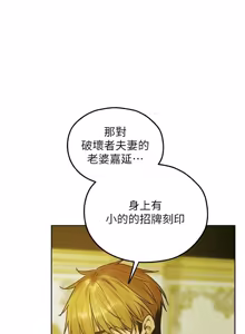 Page 1913 of 人妻猎人 | 人妻獵人 1-126 - preview thumbnail
