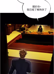 Page 1925 of 人妻猎人 | 人妻獵人 1-126 - preview thumbnail
