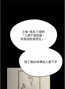 Page 1926 of 人妻猎人 | 人妻獵人 1-126 - preview thumbnail
