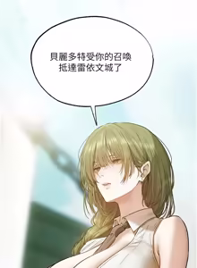 Page 1947 of 人妻猎人 | 人妻獵人 1-126 - preview thumbnail