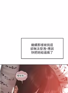 Page 1952 of 人妻猎人 | 人妻獵人 1-126 - preview thumbnail
