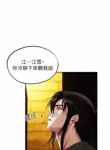 Page 1986 of 人妻猎人 | 人妻獵人 1-126 - preview thumbnail