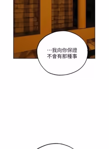 Page 1988 of 人妻猎人 | 人妻獵人 1-126 - preview thumbnail