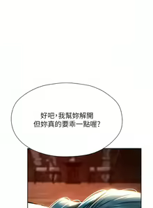 Page 209 of 人妻猎人 | 人妻獵人 1-126 - preview thumbnail
