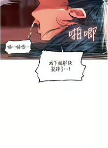 Page 212 of 人妻猎人 | 人妻獵人 1-126 - preview thumbnail