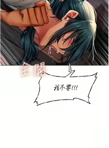 Page 218 of 人妻猎人 | 人妻獵人 1-126 - preview thumbnail