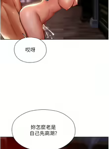 Page 222 of 人妻猎人 | 人妻獵人 1-126 - preview thumbnail