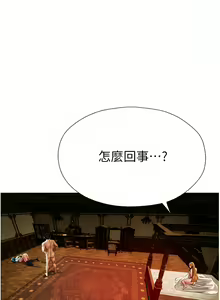 Page 228 of 人妻猎人 | 人妻獵人 1-126 - preview thumbnail