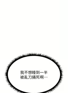 Page 229 of 人妻猎人 | 人妻獵人 1-126 - preview thumbnail