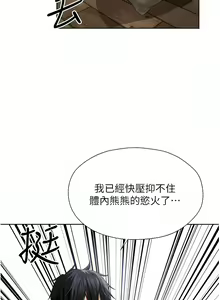 Page 230 of 人妻猎人 | 人妻獵人 1-126 - preview thumbnail
