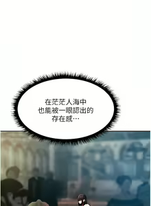 Page 233 of 人妻猎人 | 人妻獵人 1-126 - preview thumbnail