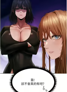 Page 257 of 人妻猎人 | 人妻獵人 1-126 - preview thumbnail