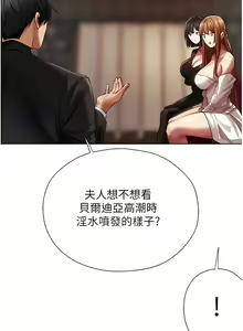 Page 259 of 人妻猎人 | 人妻獵人 1-126 - preview thumbnail
