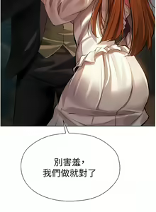 Page 260 of 人妻猎人 | 人妻獵人 1-126 - preview thumbnail