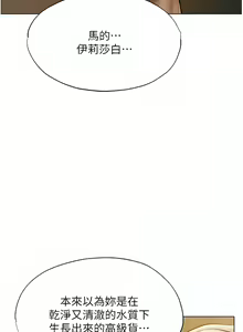 Page 26 of 人妻猎人 | 人妻獵人 1-126 - preview thumbnail