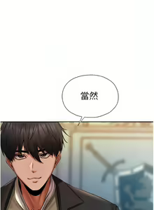 Page 261 of 人妻猎人 | 人妻獵人 1-126 - preview thumbnail