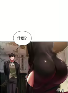Page 268 of 人妻猎人 | 人妻獵人 1-126 - preview thumbnail