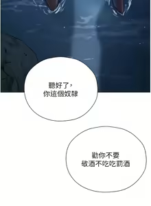 Page 273 of 人妻猎人 | 人妻獵人 1-126 - preview thumbnail