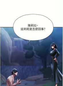 Page 274 of 人妻猎人 | 人妻獵人 1-126 - preview thumbnail