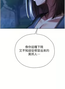 Page 275 of 人妻猎人 | 人妻獵人 1-126 - preview thumbnail